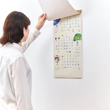 水と緑をめぐるカレンダー（3か月文字）【かわいいイラストとSDGsも学べる／30冊からご注文OK】¥29,678(税込)〜の画像