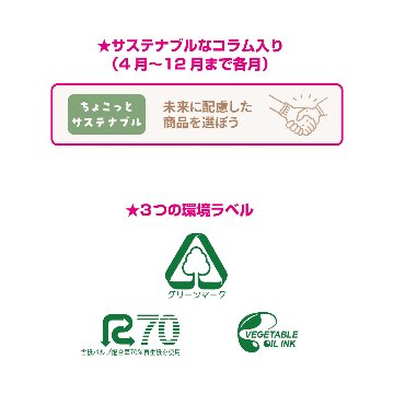 サステナブルグリーン（3か月文字）【再生紙を使用した手軽に送れるカレンダー／30冊からご注文OK】¥29,473(税込)〜の画像