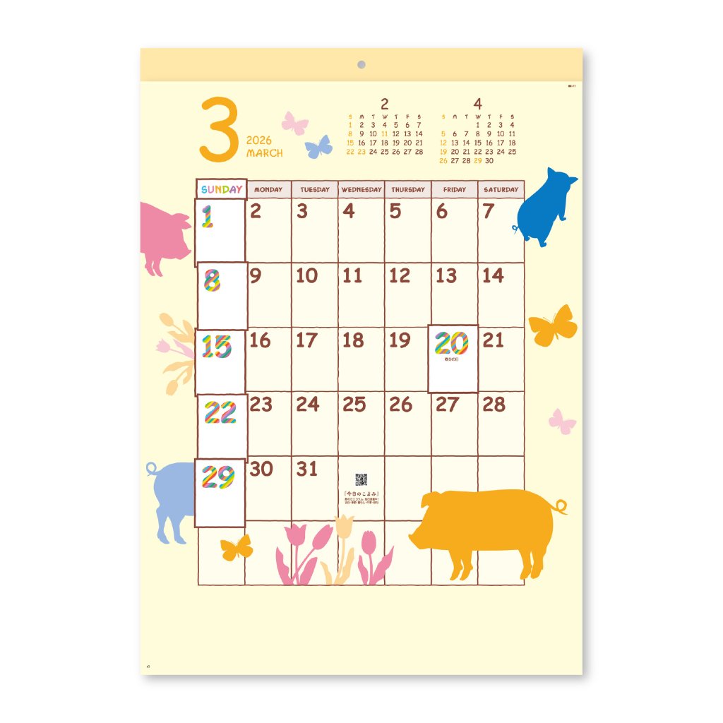 グッドデイズ-シルエット-【かわいい文字とカラフルなデザインで毎日を楽しむ！／30冊からご注文OK】¥34,034(税込)〜の画像