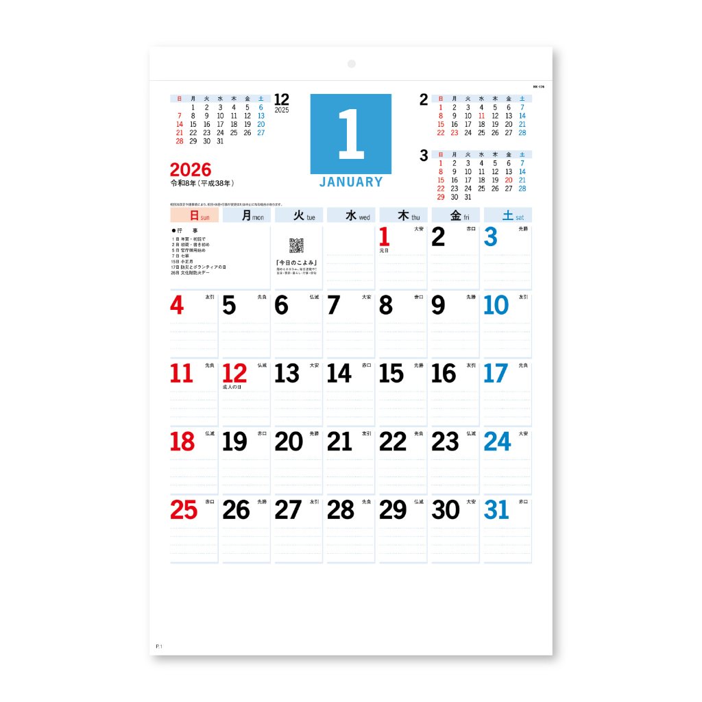 小型文字月表【使いやすいコンパクトサイズに便利な機能が満載／30冊からご注文OK】¥21,692(税込)〜の画像