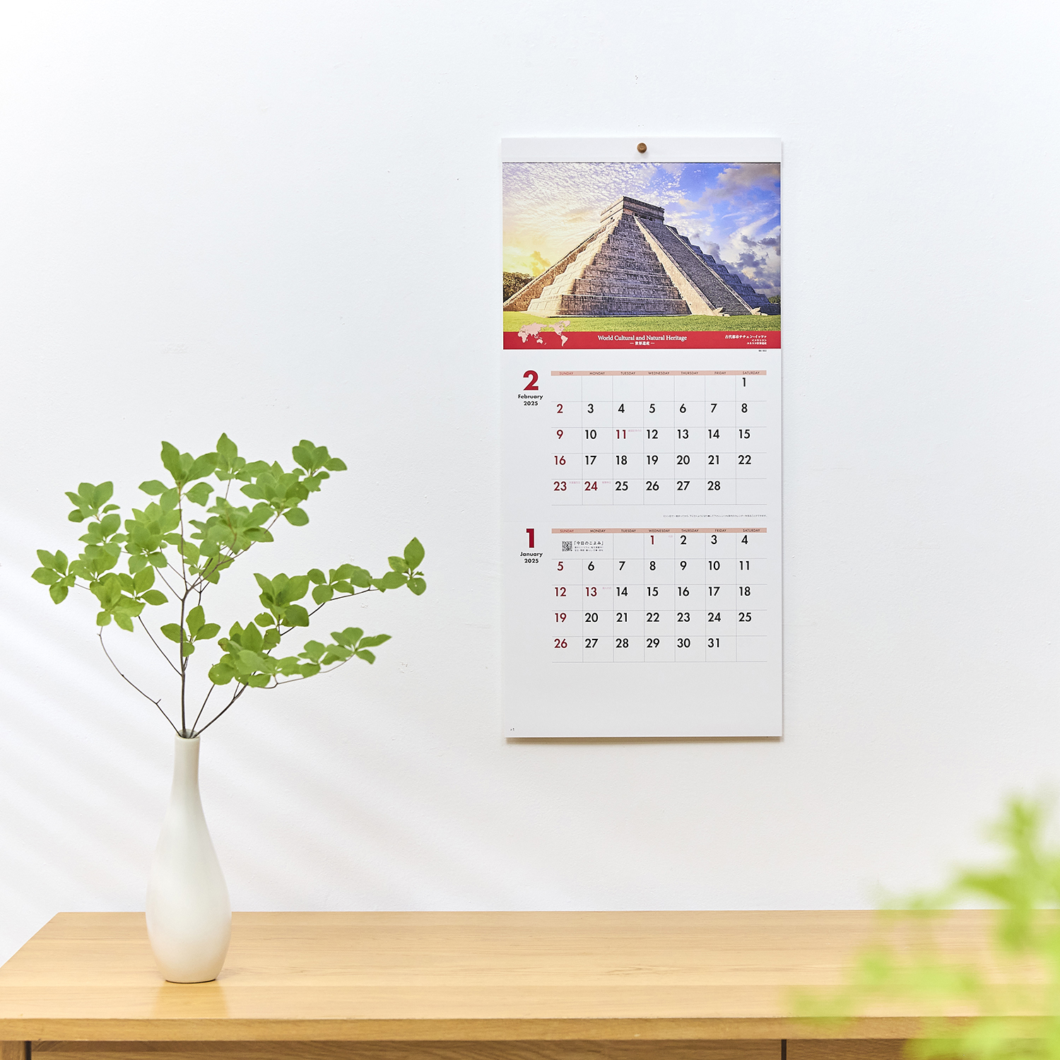 世界遺産(2か月文字)【一度は訪れたい世界の絶景が満載／30冊からご注文OK】¥30,195(税込)〜の画像