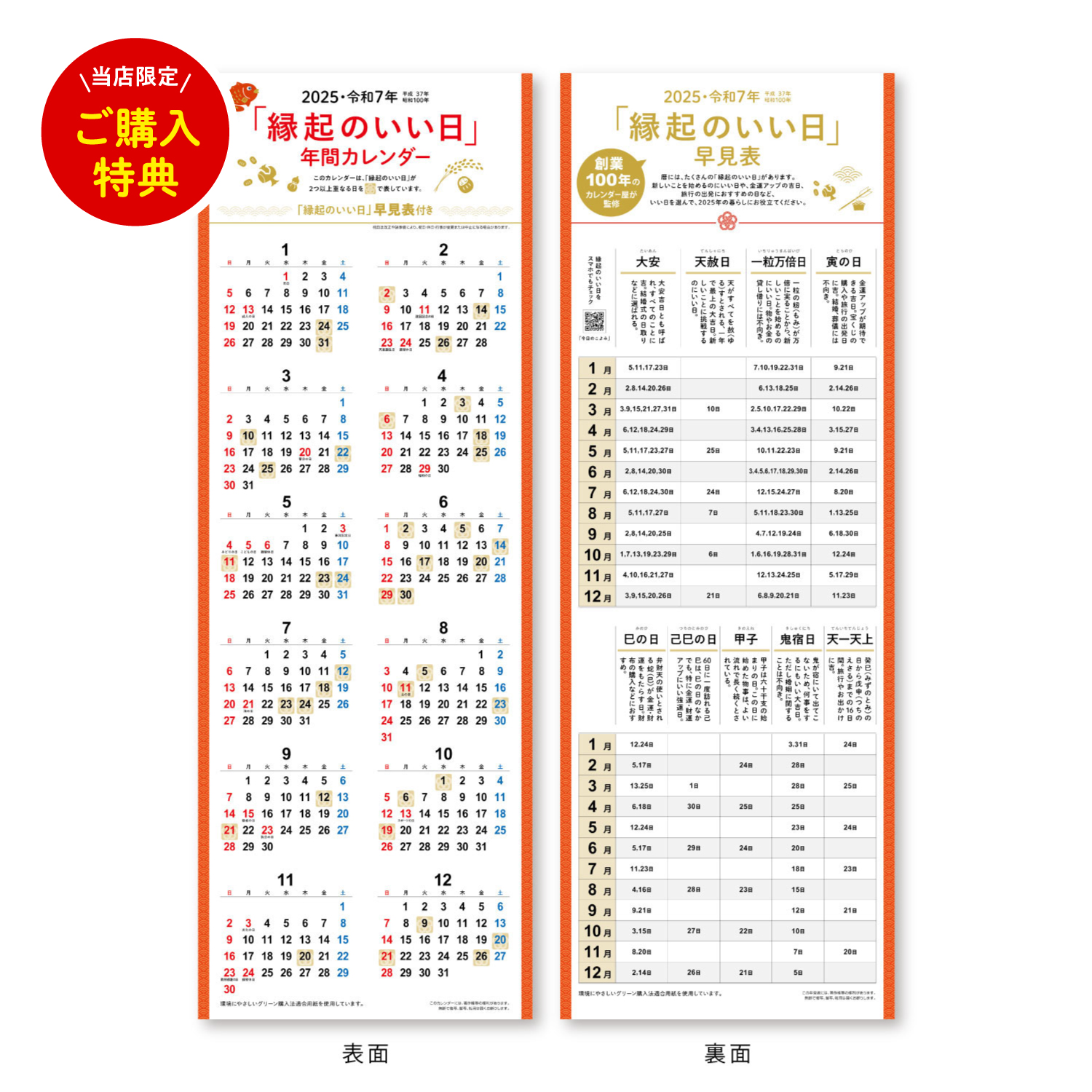 世界遺産(2か月文字)【一度は訪れたい世界の絶景が満載／30冊からご注文OK】¥30,195(税込)〜の画像