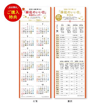 世界遺産(2か月文字)【一度は訪れたい世界の絶景が満載／30冊からご注文OK】¥30,195(税込)〜の画像
