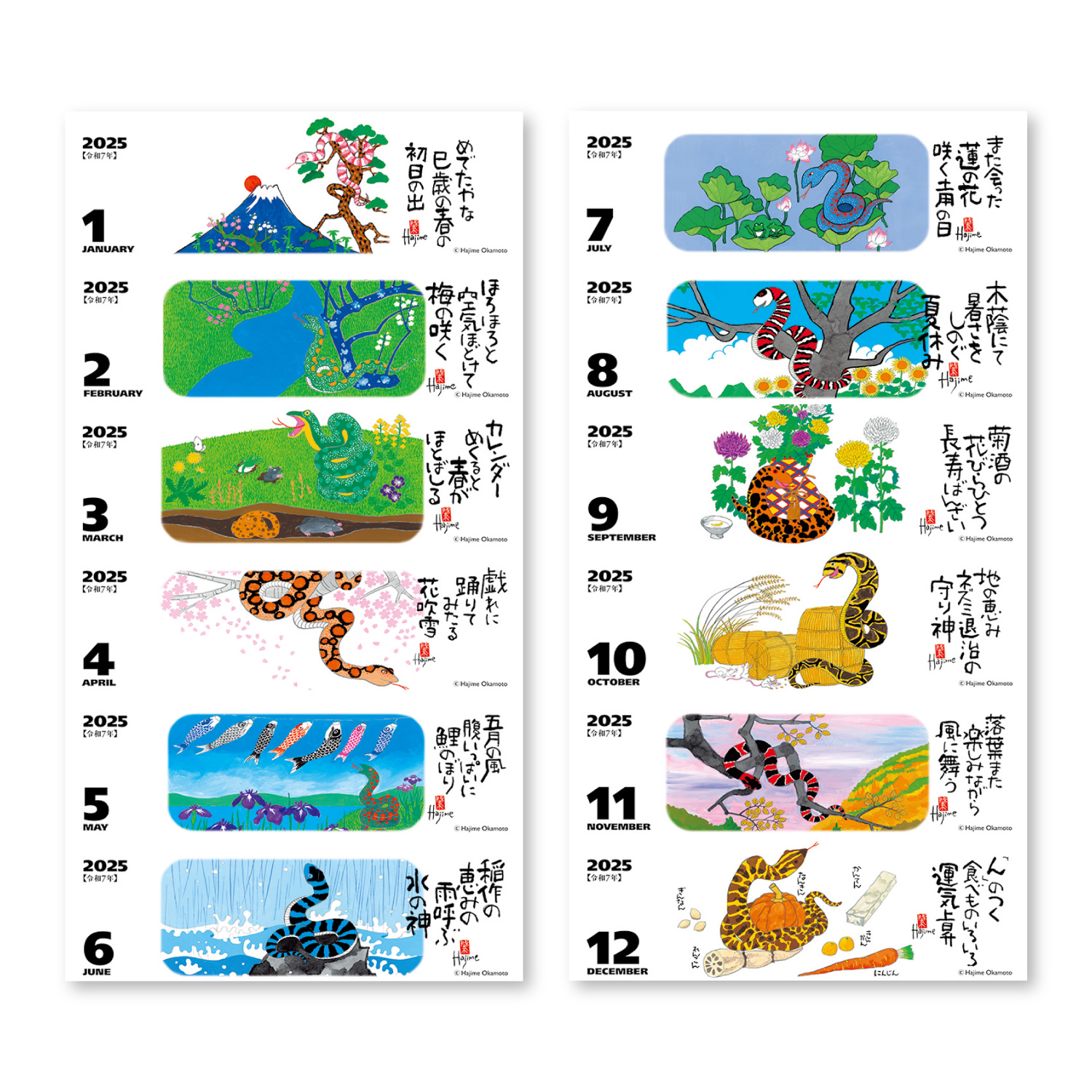 卓上カレンダー 巳(夢)【水墨作家・岡本肇が描く干支と夢の世界／10冊からご注文OK】¥29,799(税込)〜の画像
