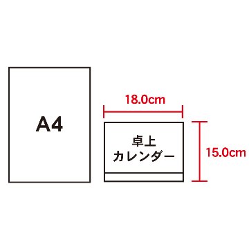 卓上カレンダー 巳(夢)【水墨作家・岡本肇が描く干支と夢の世界／10冊からご注文OK】¥29,799(税込)〜の画像