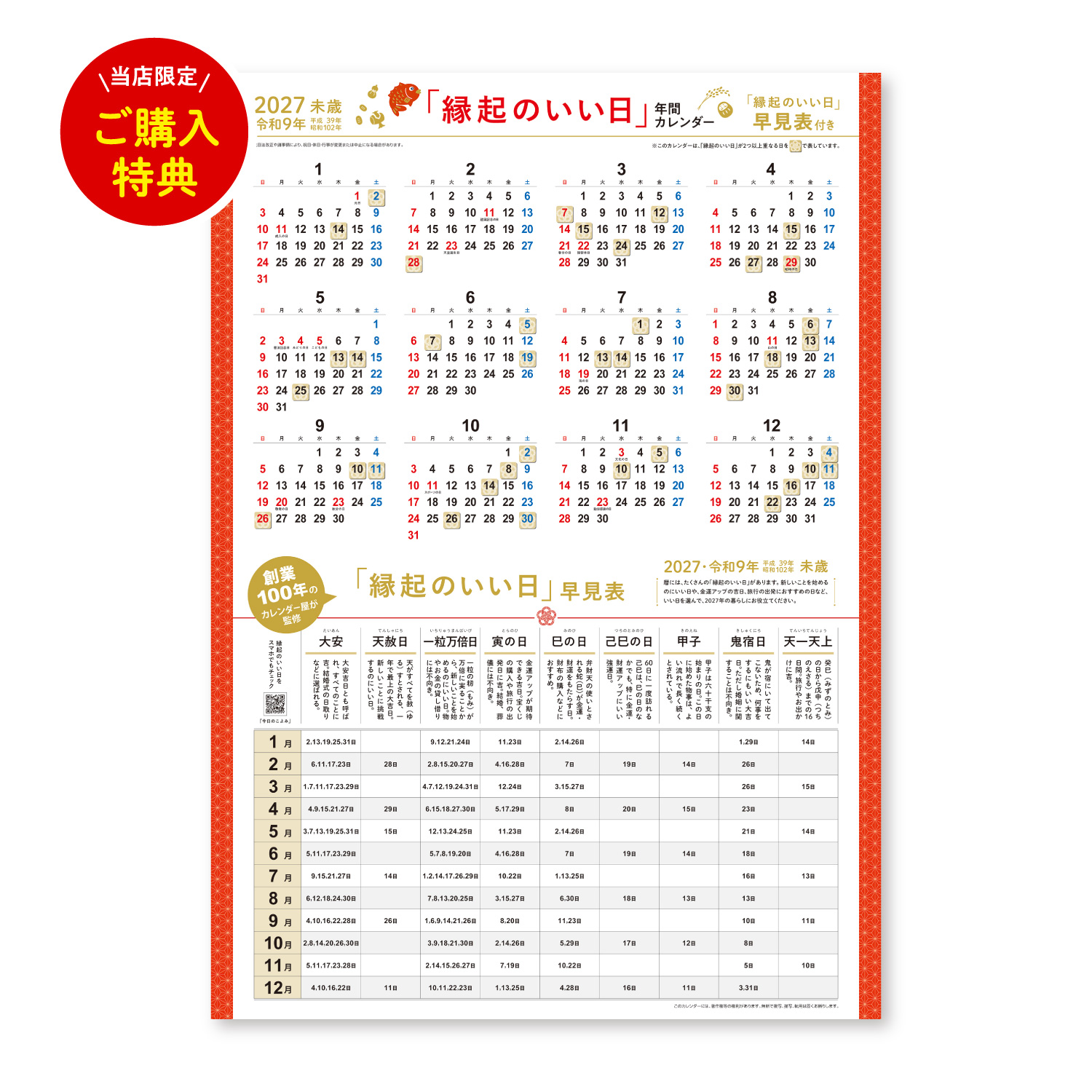 カラークラフトメモ【クラフト紙のあたたかみと3色展開がおしゃれなカレンダー／30冊からご注文OK】¥32,912(税込)〜の画像
