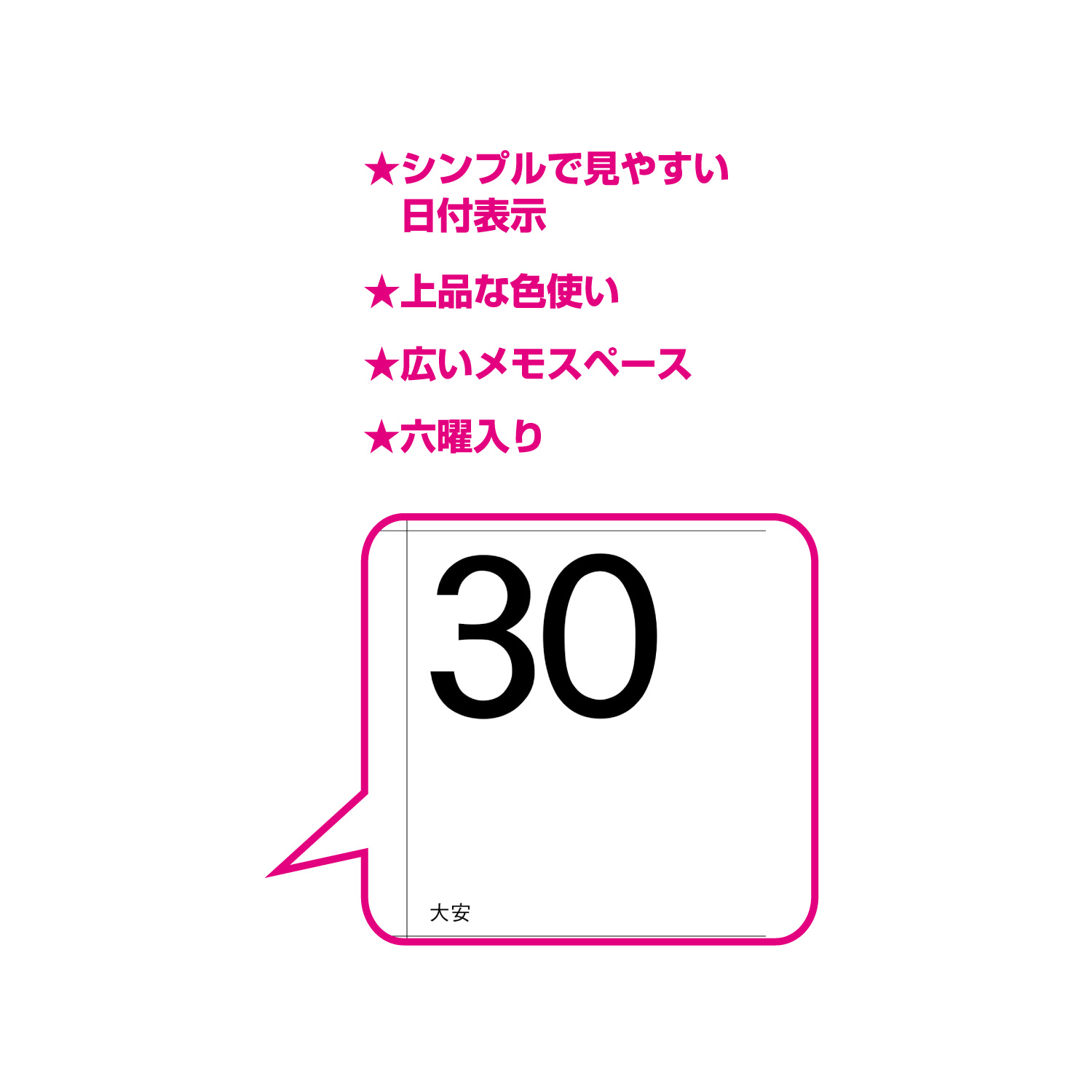 シンプルスケジュール（小）【シンプルで美しい、便利な6週表示のカレンダー ／10冊からご注文OK】¥25,949(税込)〜の画像