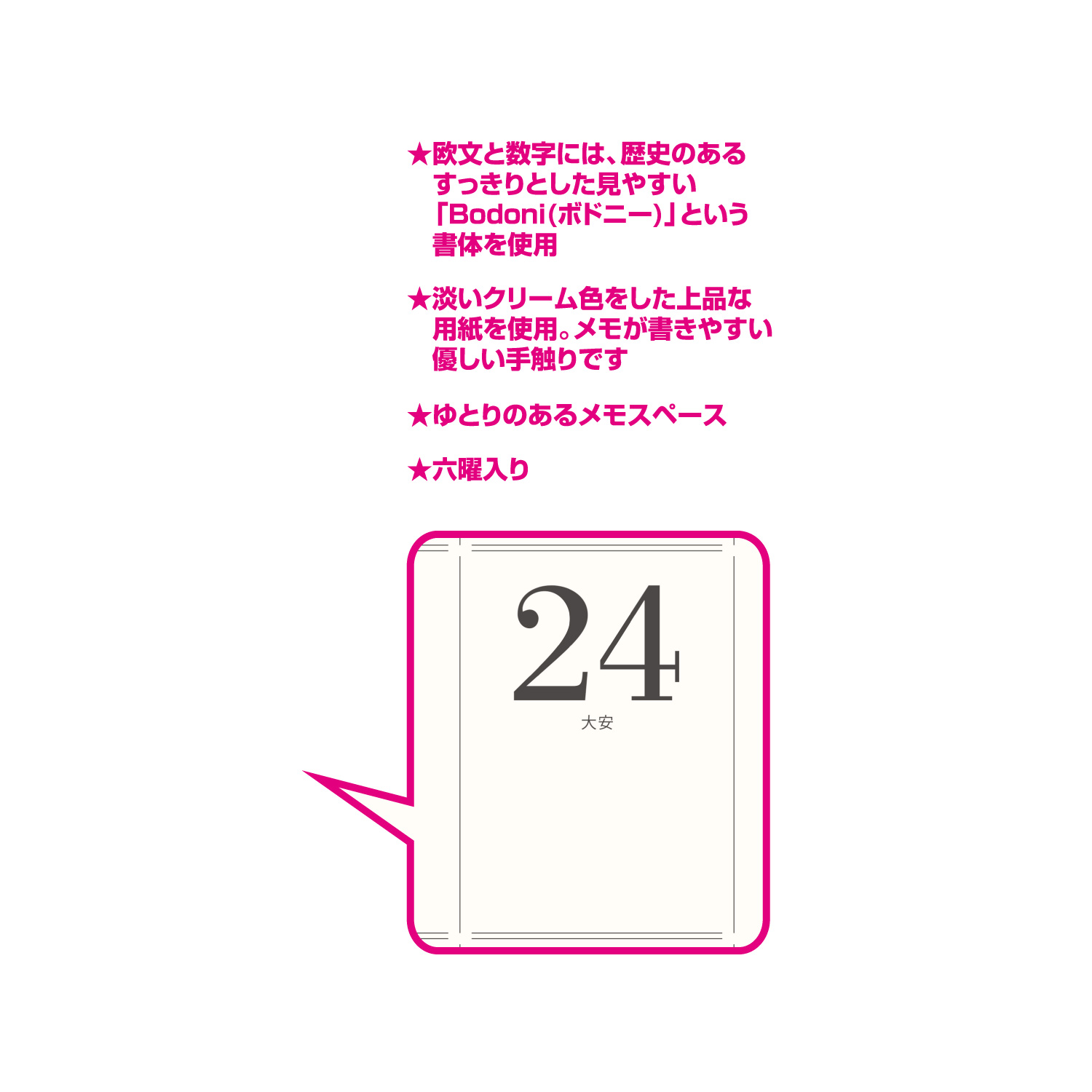 シンプル フェイス【デザイン性の高い上品な文字月表／10冊からご注文OK】¥28,424(税込)〜の画像