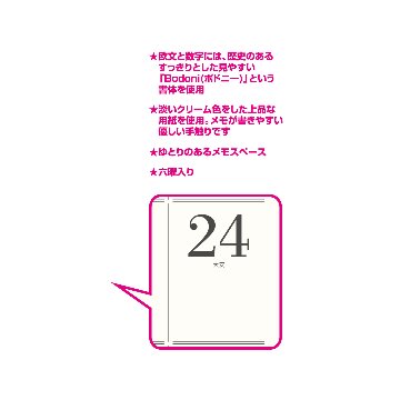 シンプル フェイス【デザイン性の高い上品な文字月表／10冊からご注文OK】¥28,424(税込)〜の画像