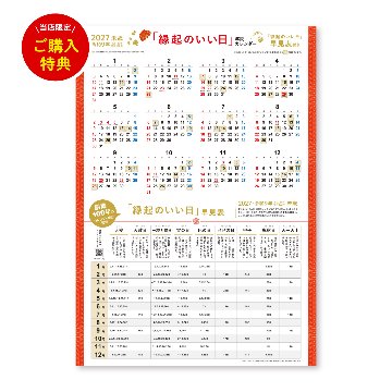 ワイドメモカレンダー【広々とした横長のメモスペースが便利なカレンダー／30冊からご注文OK】¥24,838(税込)〜の画像