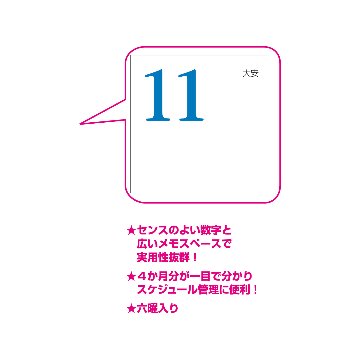 マイルドカラーカレンダー【センスの良い数字がおしゃれで実用的なカレンダー／10冊からご注文OK】¥24,926(税込)〜の画像