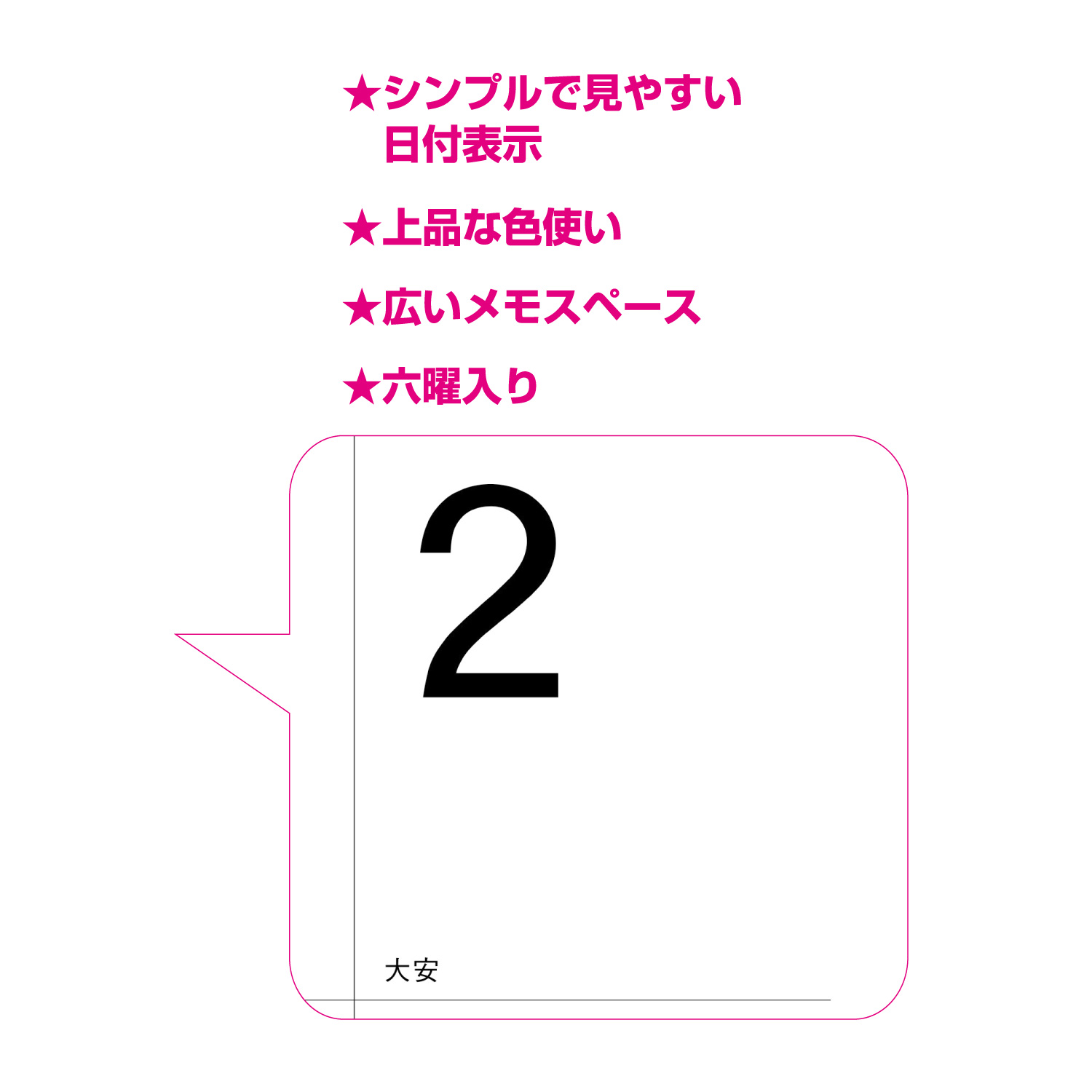 シンプルスケジュール【シンプルで美しい、便利な6週表示のカレンダー／10冊からご注文OK】¥29,942(税込)〜の画像