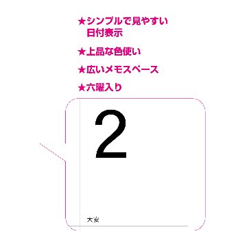 シンプルスケジュール【シンプルで美しい、便利な6週表示のカレンダー／10冊からご注文OK】¥29,942(税込)〜の画像