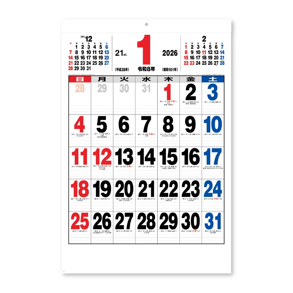 21ジャンボサイズカレンダー【770×520mmの特大サイズ／30冊からご注文OK】¥39,292(税込)〜の画像