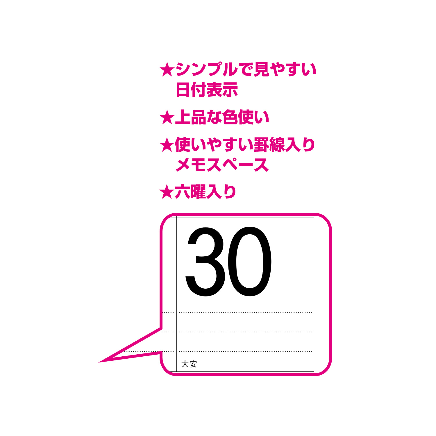 シンプルスケジュール・ジャンボ【770×520mmの特大サイズ／30冊からご注文OK】¥40,579(税込)〜の画像