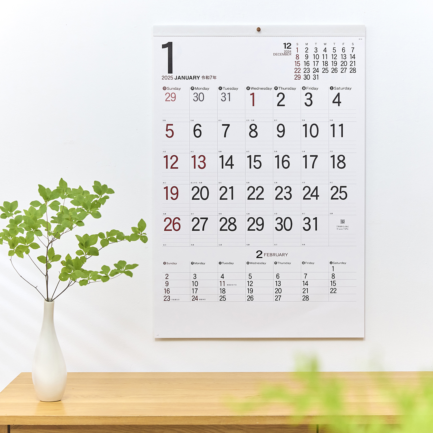 シンプルスケジュール・ジャンボ【770×520mmの特大サイズ／30冊からご注文OK】¥40,579(税込)〜の画像