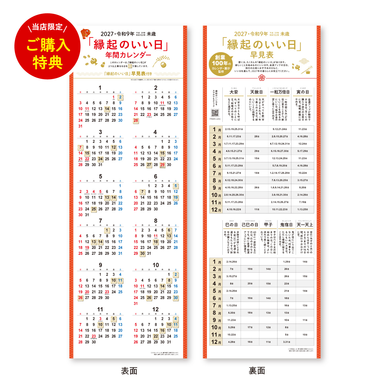 A3 THE・文字【「見やすく、書きやすい」コンパクトサイズの文字月表／10冊からご注文OK】¥26,180(税込)〜の画像