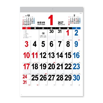 A3 THE・文字【「見やすく、書きやすい」コンパクトサイズの文字月表／10冊からご注文OK】¥26,180(税込)〜の画像