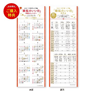 A3 THE・文字【「見やすく、書きやすい」コンパクトサイズの文字月表／10冊からご注文OK】¥26,180(税込)〜の画像