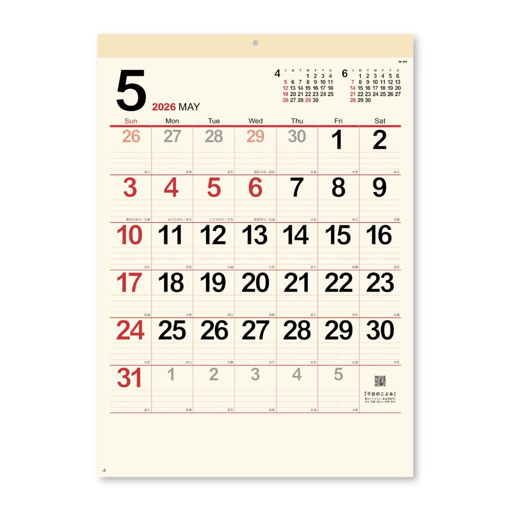 クリーム・メモ月表（小））【大人気のクリーム・メモシリーズの小型版／10冊からご注文OK】¥ 26,290(税込)〜の画像