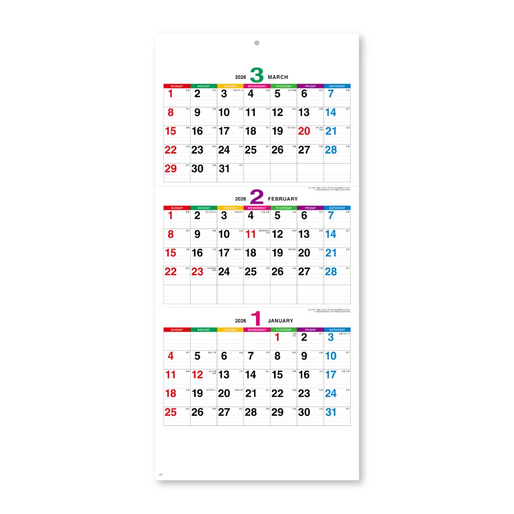 カラーラインメモ・3か月文字【常に3か月を見渡せる、実用的なカラーラインメモ ／30冊からご注文OK】¥32,197(税込)〜の画像