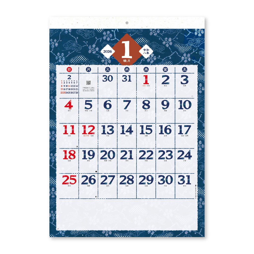 藍染め文字月表【日本で伝統的な藍染め柄はインテリアにもおすすめ／30冊からご注文OK】¥31,713(税込)〜の画像