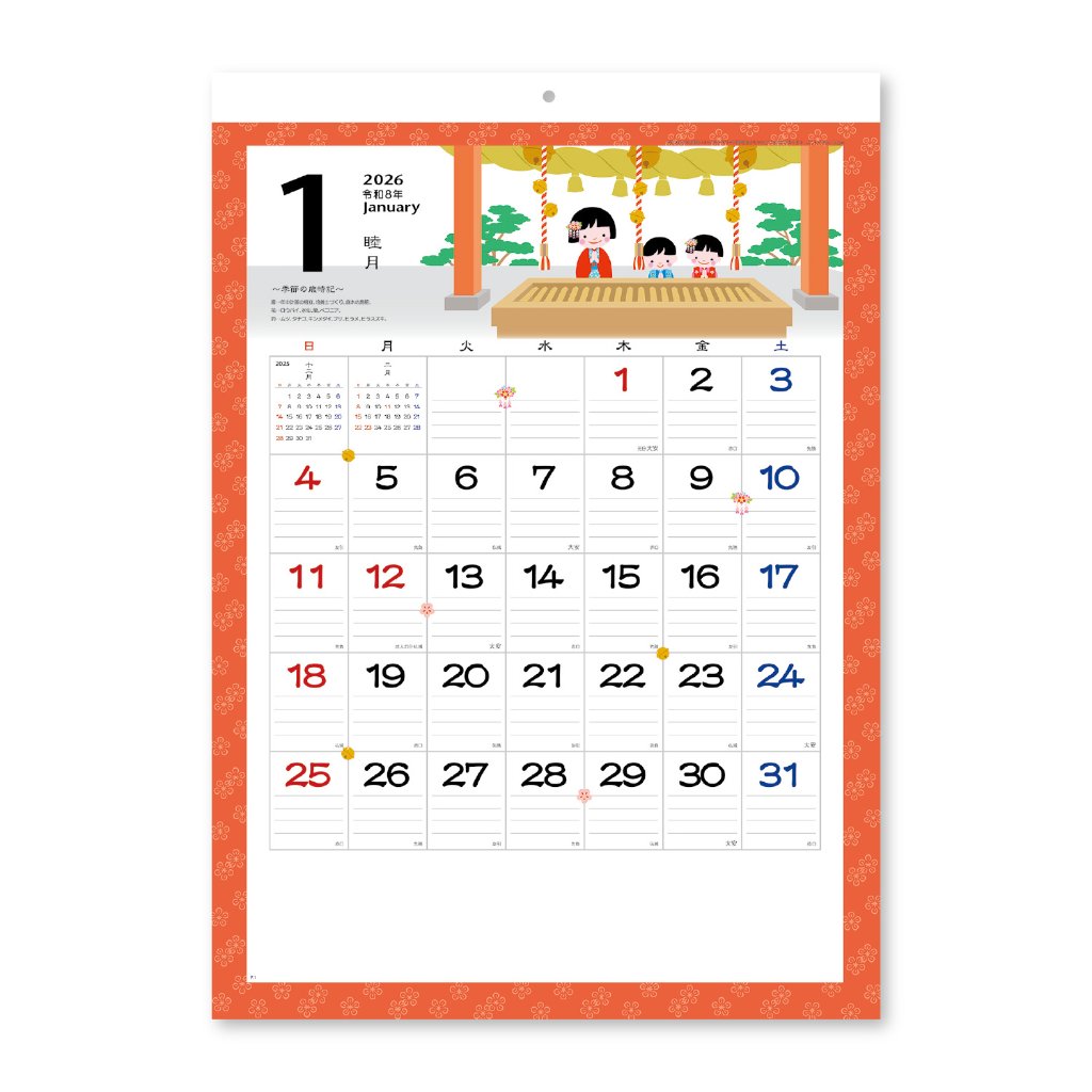 なごみ【ほのぼのとしたイラストが大好評の「なごみ」シリーズの壁掛け／30冊からご注文OK】¥36,993(税込)〜の画像