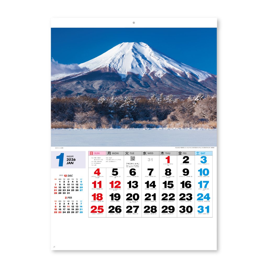 四季の日本【季節に合わせて全国の美しい景色が堪能できる／30冊からご注文OK】¥33,957(税込)〜の画像