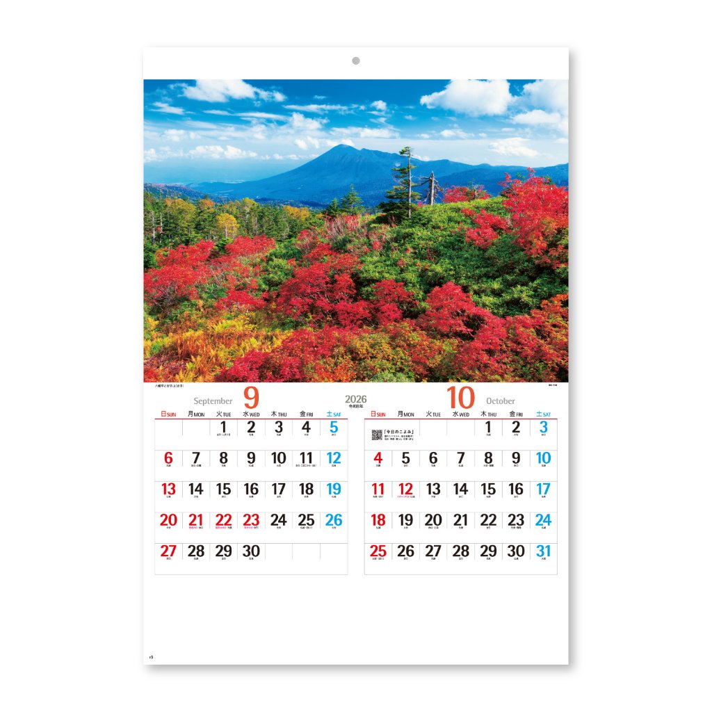 美しき日本【大きな写真で美しく雄大な景色が楽しめる／10冊からご注文OK】¥31,482(税込)〜の画像