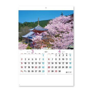 美しき日本【大きな写真で美しく雄大な景色が楽しめる／10冊からご注文OK】¥31,482(税込)〜の画像