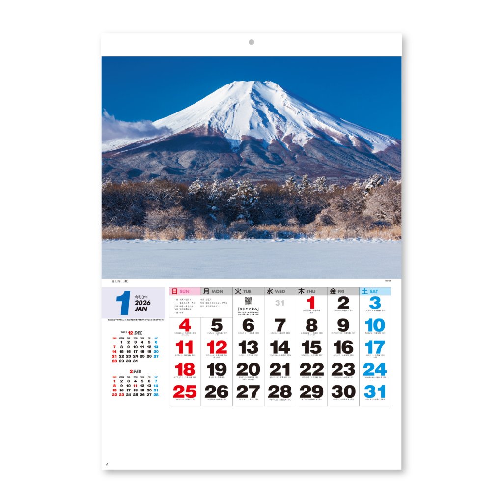 ザ･日本【美しい日本の風景と見やすい数字が特徴／10冊からご注文OK】¥31,746(税込)〜の画像