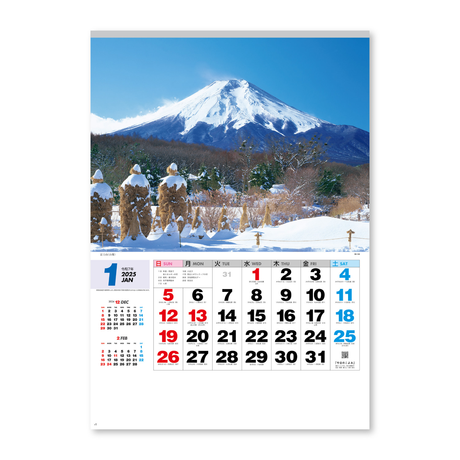 ザ･日本【美しい日本の風景と見やすい数字が特徴／10冊からご注文OK】¥31,746(税込)〜の画像