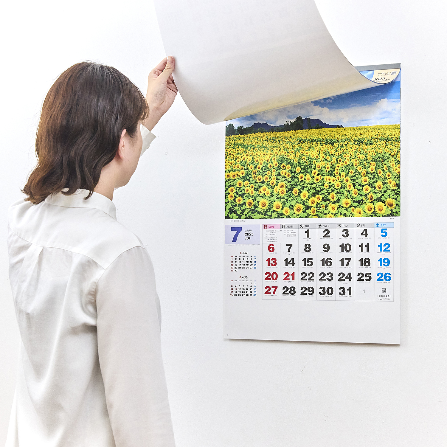 ザ･日本【美しい日本の風景と見やすい数字が特徴／10冊からご注文OK】¥31,746(税込)〜の画像