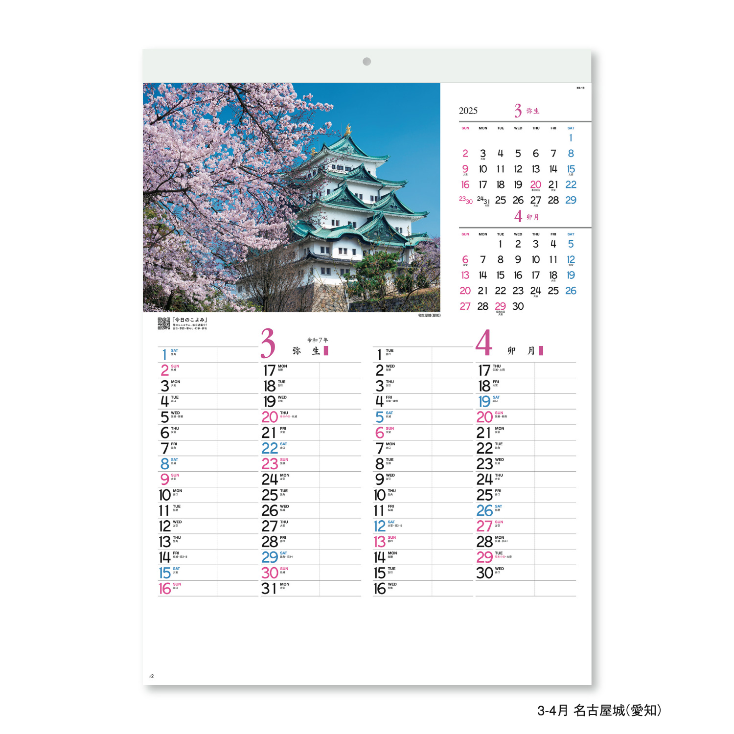 春夏秋冬（メモ付）【美しい日本風景と横長のメモが実用的／10冊からご注文OK】¥26,675(税込)〜の画像