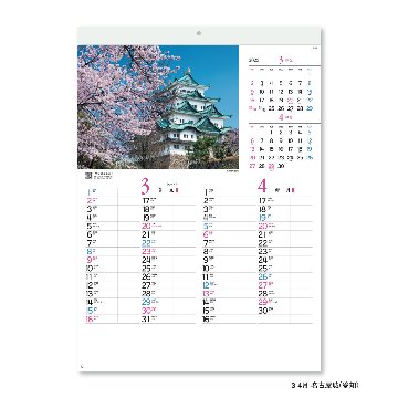 春夏秋冬（メモ付）【美しい日本風景と横長のメモが実用的／10冊からご注文OK】¥26,675(税込)〜の画像