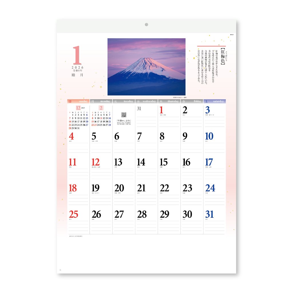 和の彩り【毎月、美しい風景と日本の伝統色を紹介／10冊からご注文OK】¥27,698(税込)〜の画像