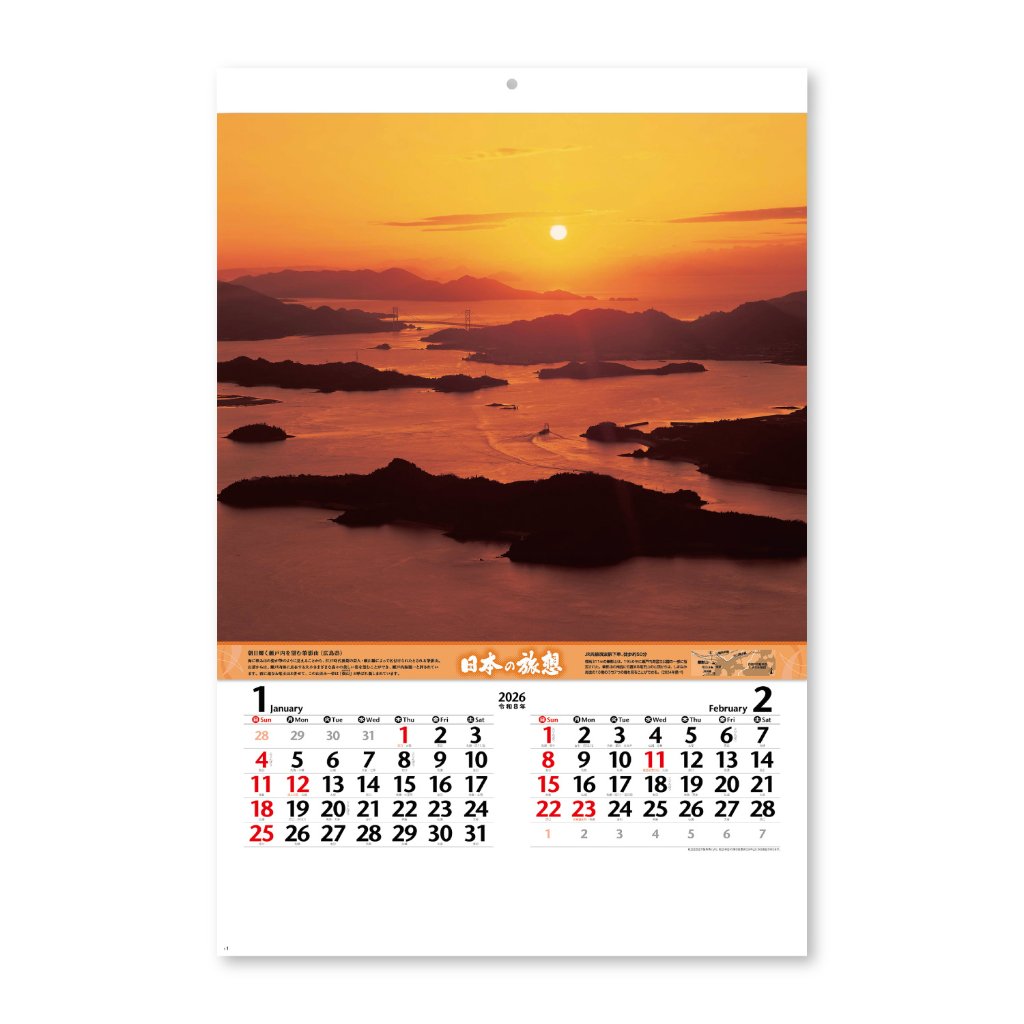 （フィルム）日本の旅想【旅情報付きで旅情を駆り立てる日本の風景／10冊からご注文OK】¥43,461(税込)〜の画像