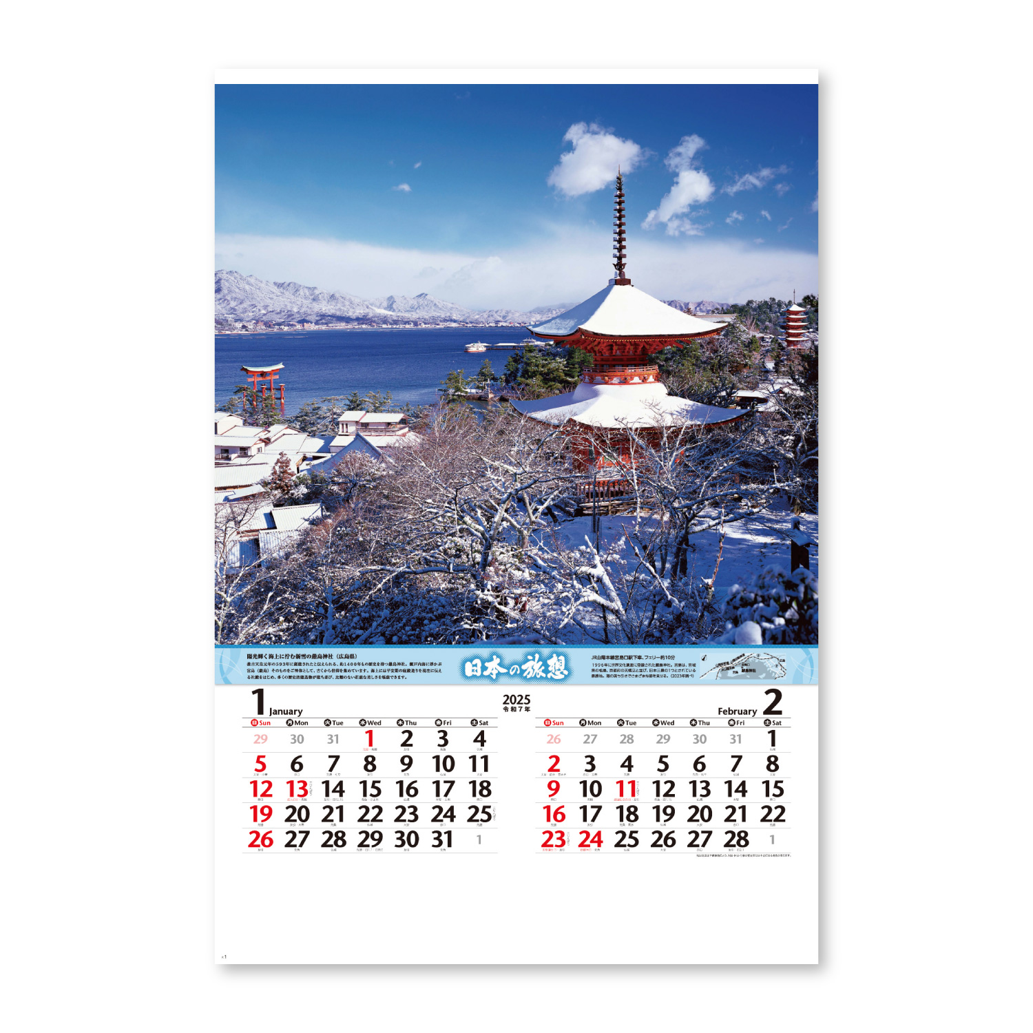 （フィルム）日本の旅想【旅情報付きで旅情を駆り立てる日本の風景／10冊からご注文OK】¥43,868(税込)〜の画像