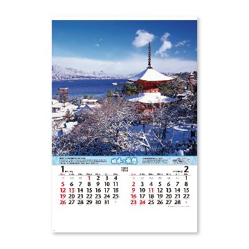 （フィルム）日本の旅想【旅情報付きで旅情を駆り立てる日本の風景／10冊からご注文OK】¥43,868(税込)〜の画像