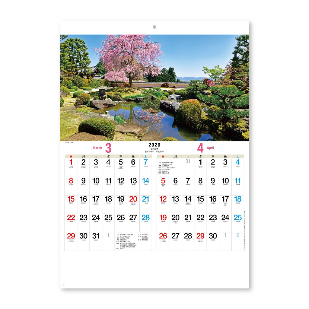 日本の庭【日本庭園の美しさと書きやすいマット紙の機能性を併せ持つ！／10冊からご注文OK】¥26,675(税込)〜の画像