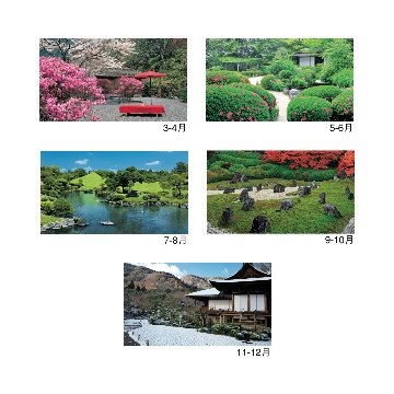 日本の庭【日本庭園の美しさと書きやすいマット紙の機能性を併せ持つ！／10冊からご注文OK】¥26,675(税込)〜の画像
