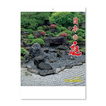 日本の庭【日本庭園の美しさと書きやすいマット紙の機能性を併せ持つ！／10冊からご注文OK】¥26,675(税込)〜の画像