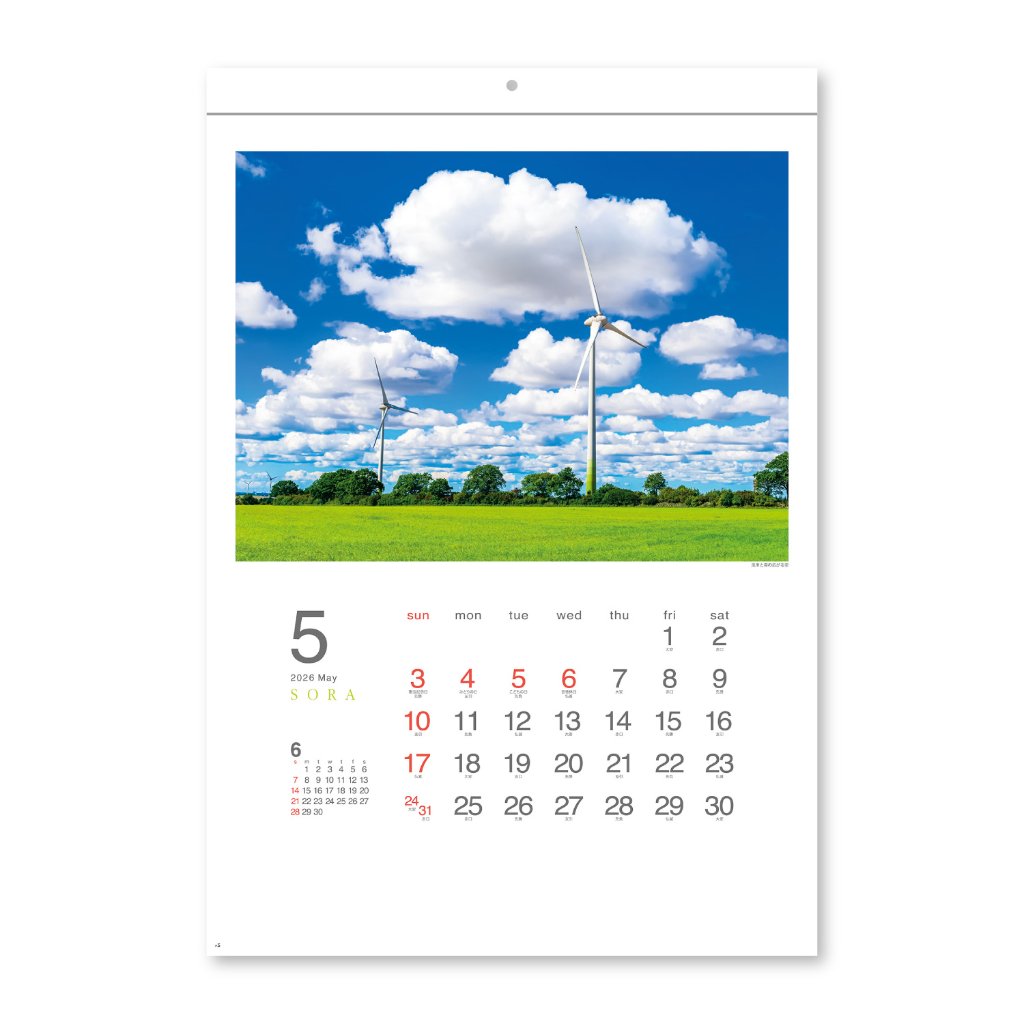 ＳＯＲＡ －空－【様々な美しい「空」の表情が満載／10冊からご注文OK】¥47,454(税込)〜の画像