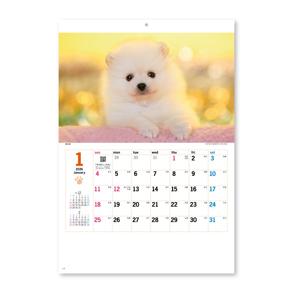 サンキュー・ドッグ【コンパクトなサイズにかわいい子犬が満載／30冊からご注文OK】¥32,351(税込)〜の画像