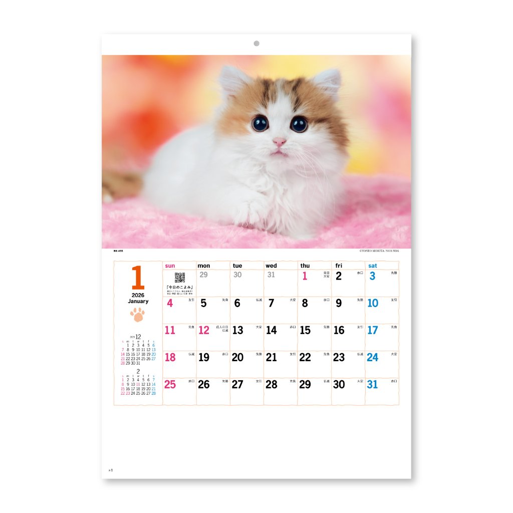サンキュー・キャット【かわいい子猫に癒されるコンパクトなカレンダー／30冊からご注文OK】¥32,351(税込)〜の画像