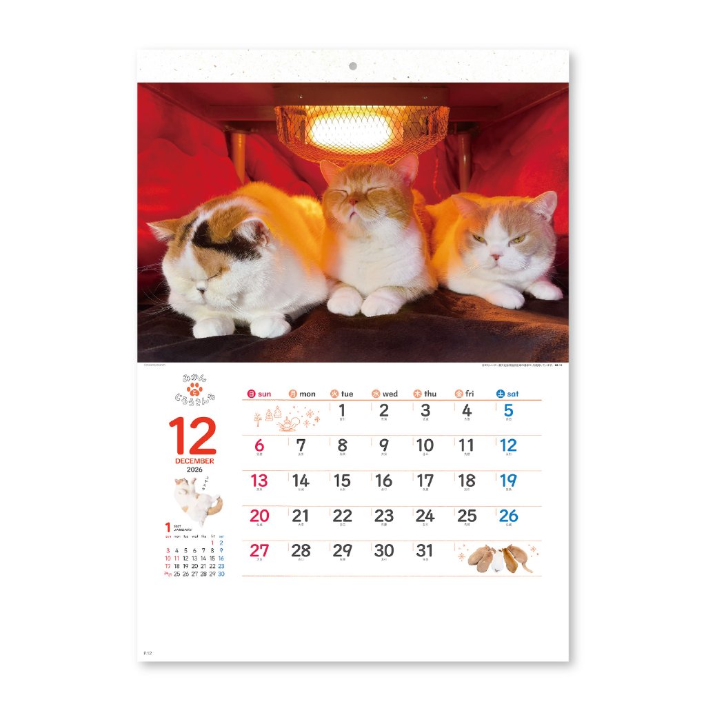 ねこと生活 みかんとじろうさんちカレンダー【SNSで大人気の猫たちに癒されるカレンダー／30冊からご注文OK】¥42,240(税込)〜の画像