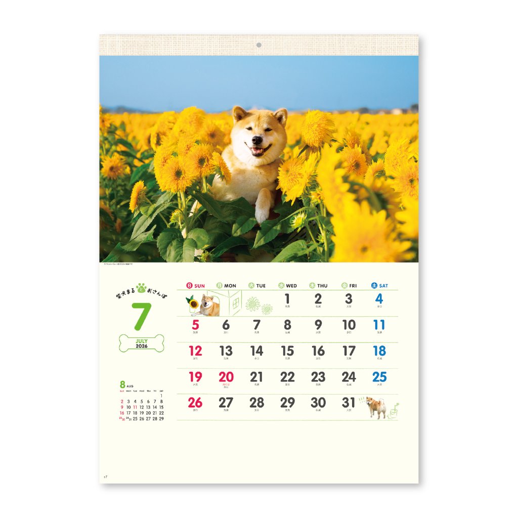 柴犬まるとおさんぽカレンダー【ロングセラーの「柴犬まるとおさんぽ」シリーズ／10冊からご注文OK】¥29,150(税込)〜の画像