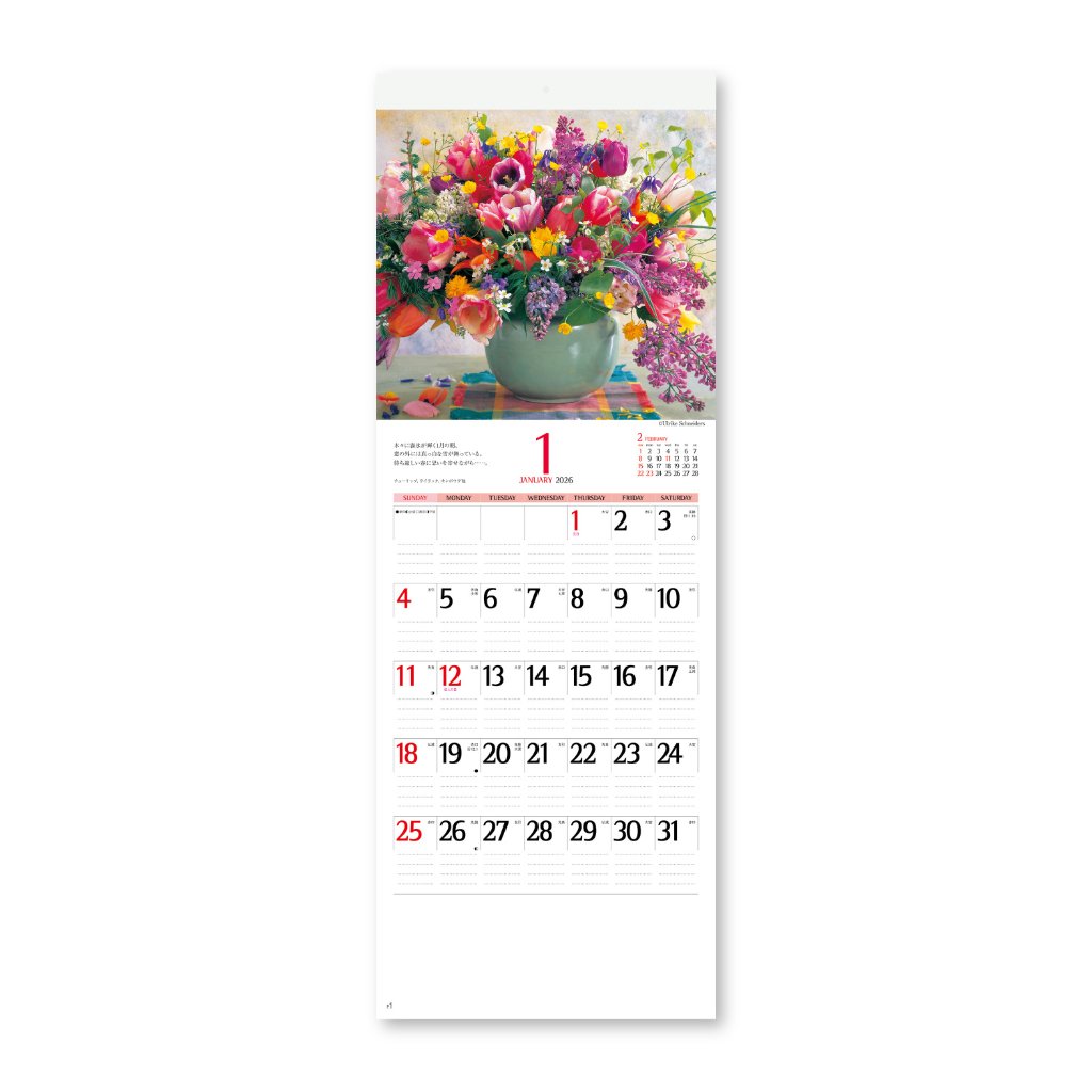 フラワーオンザテーブル（小）【飾りやすいサイズで人気のフラワーカレンダー／30冊からご注文OK】¥22,968(税込)〜の画像