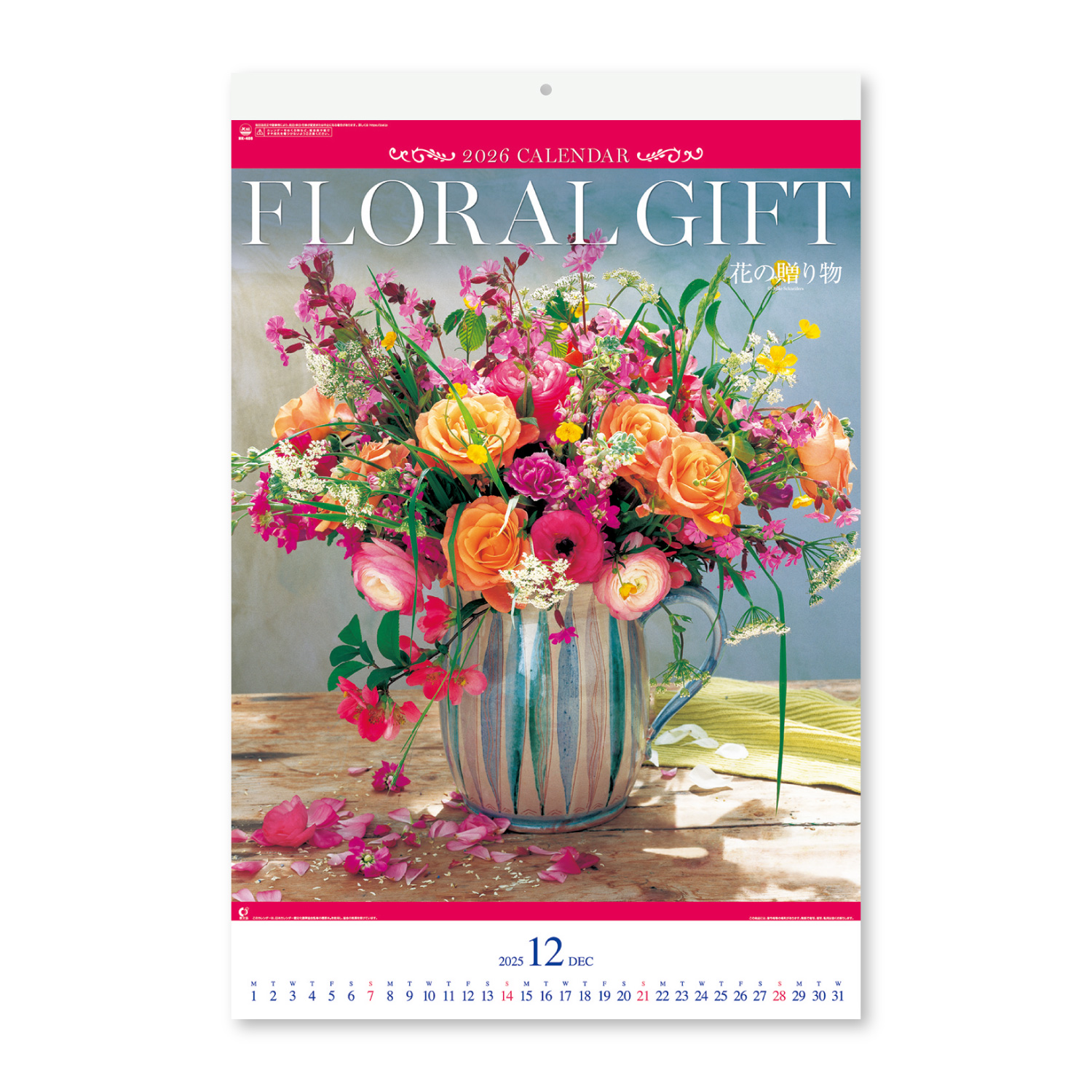 （フィルム）花の贈り物【大好評のフラワーアレジメントを大きいサイズで！／10冊からご注文OK】¥43,461(税込)〜の画像