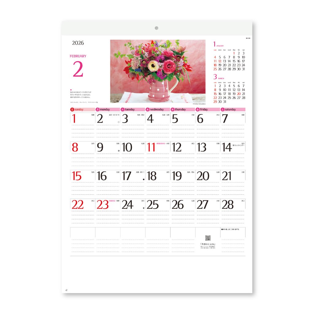 フラワー オンザテーブル【季節の花を楽しめ機能性も抜群のカレンダー／10冊からご注文OK】¥27,698(税込)〜の画像